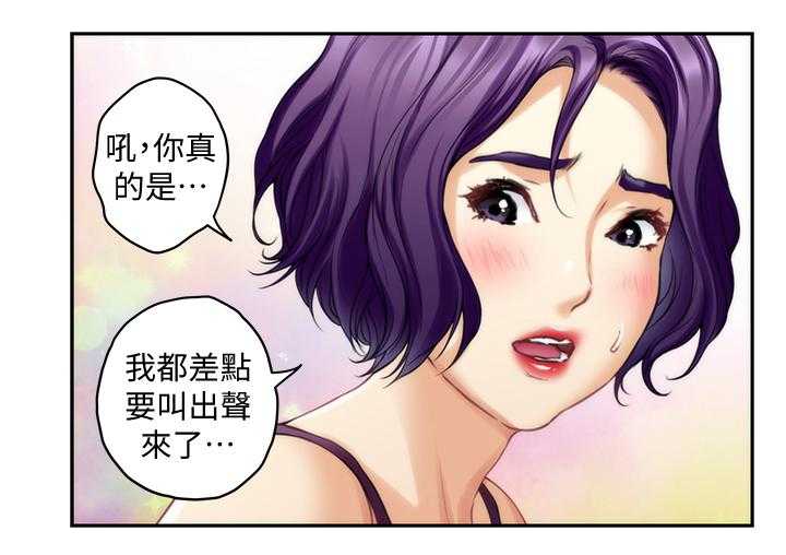 《印泥》第58话 59_姐姐 第21页