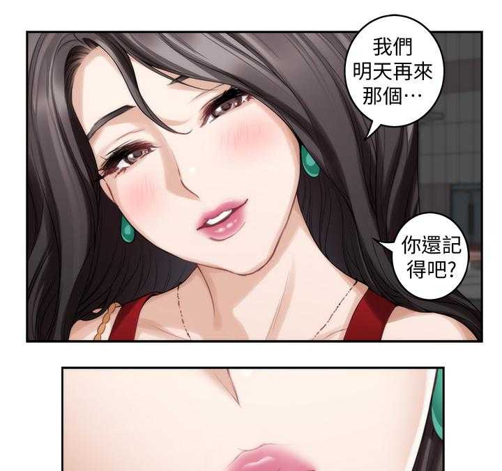 《印泥》第58话 59_姐姐 第4页