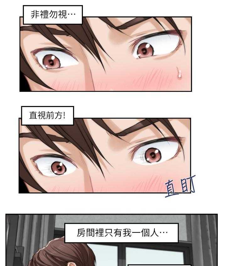 《印泥》第59话 61_征服 第6页