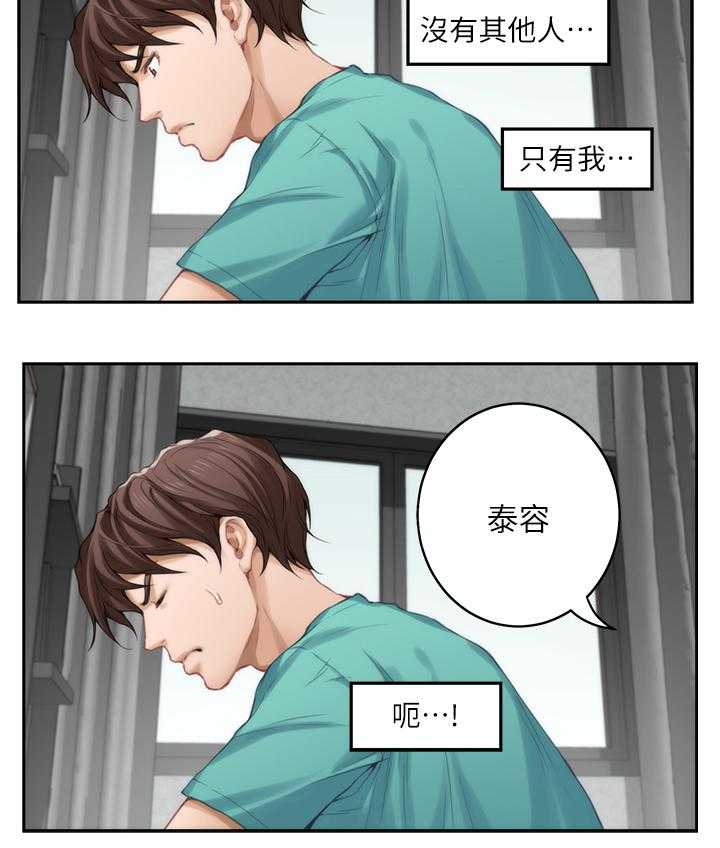 《印泥》第59话 61_征服 第7页