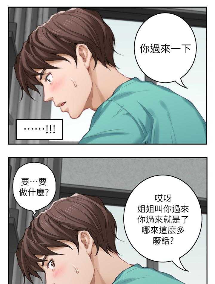 《印泥》第59话 61_征服 第8页