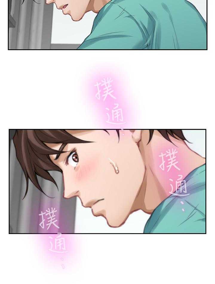 《印泥》第59话 61_征服 第9页