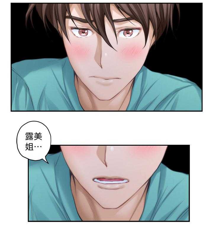 《印泥》第60话 62_光明的世界 第7页