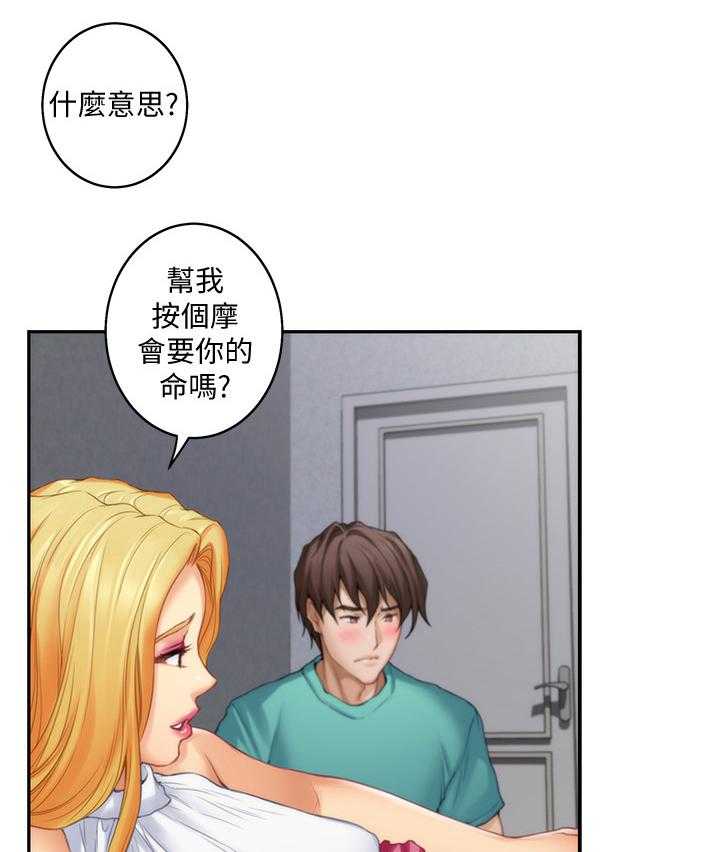 《印泥》第60话 62_光明的世界 第8页
