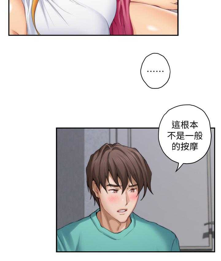 《印泥》第60话 62_光明的世界 第9页