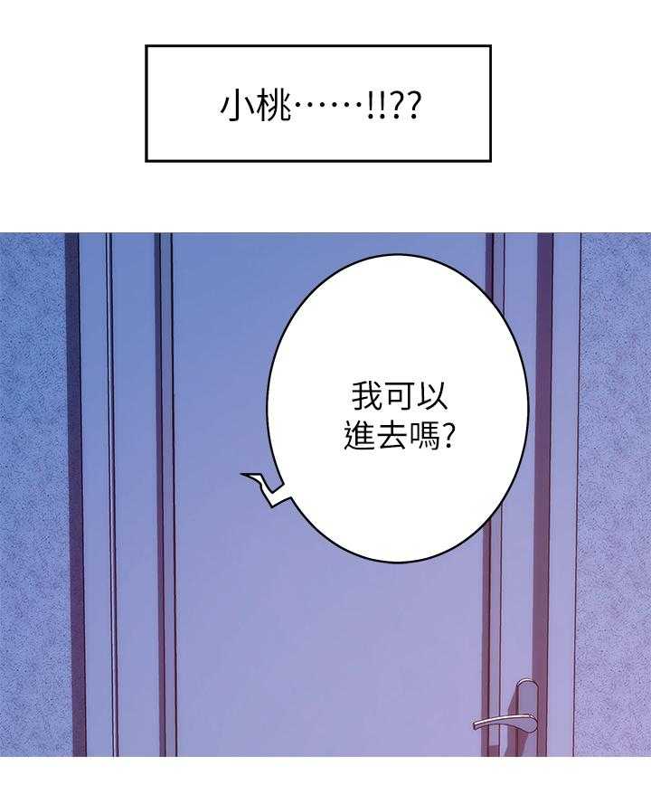 《印泥》第63话 65_无与伦比 第13页