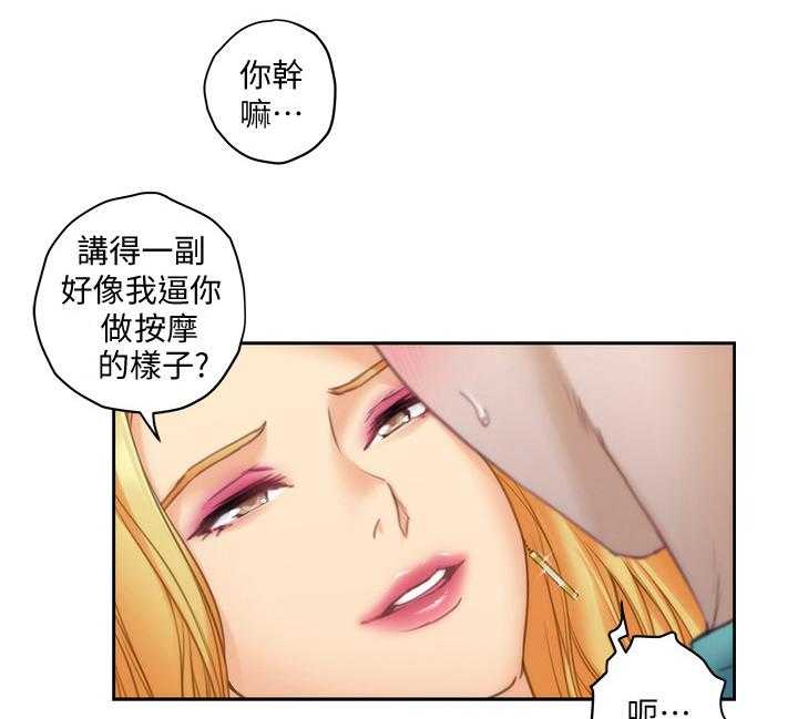 《印泥》第61话 63_惊喜 第3页