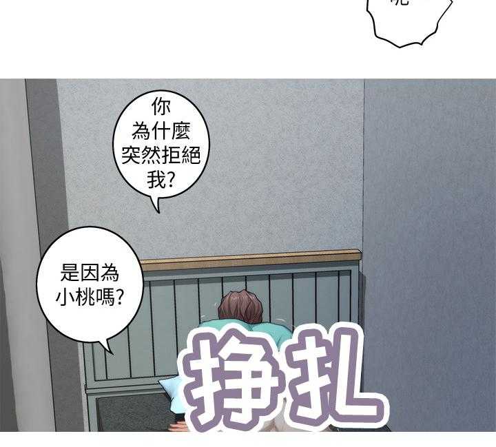 《印泥》第61话 63_惊喜 第4页