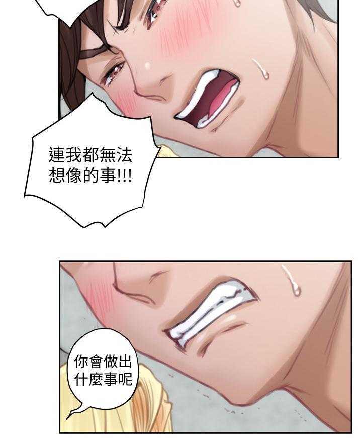 《印泥》第61话 63_惊喜 第7页