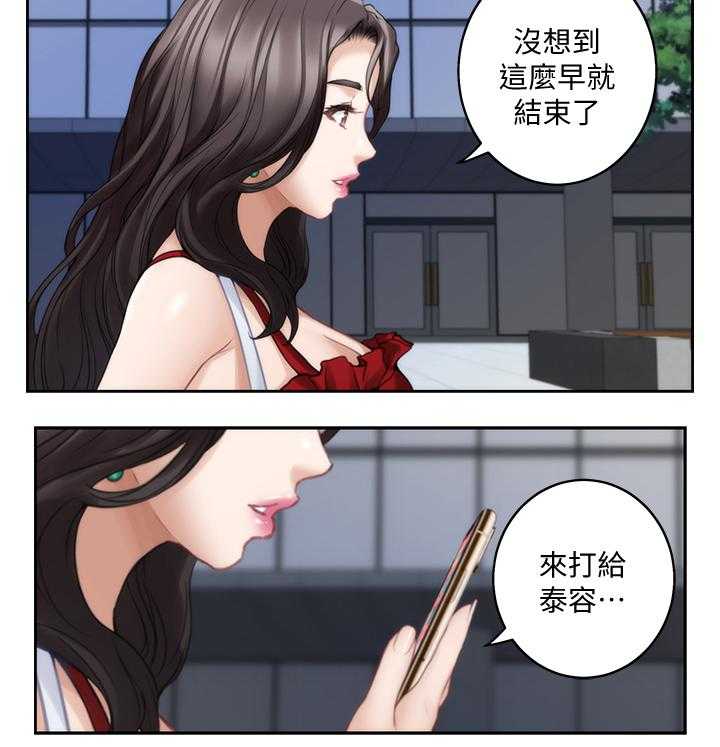 《印泥》第62话 64_被发现 第5页
