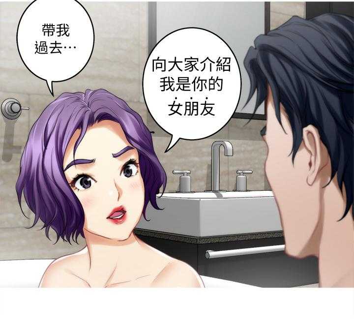 《印泥》第65话 67_替代品 第10页