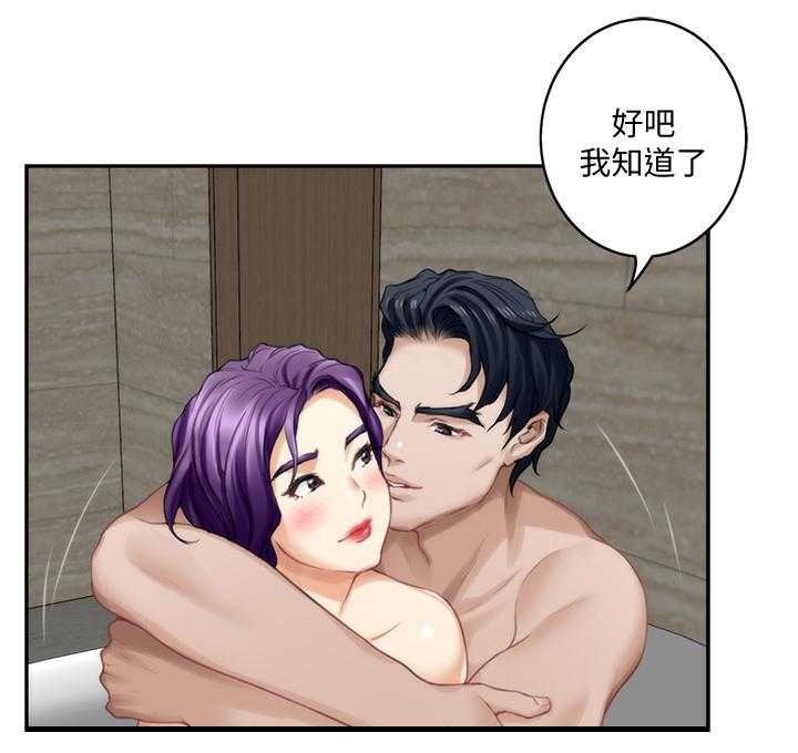 《印泥》第65话 67_替代品 第12页