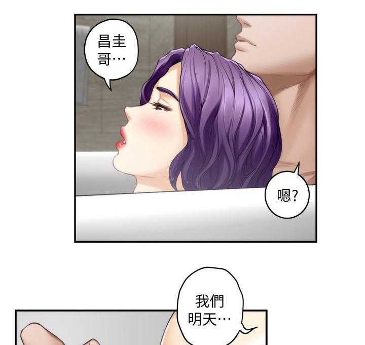 《印泥》第65话 67_替代品 第4页