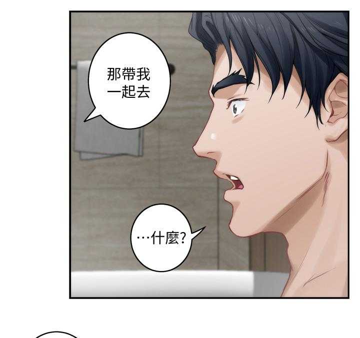 《印泥》第65话 67_替代品 第9页