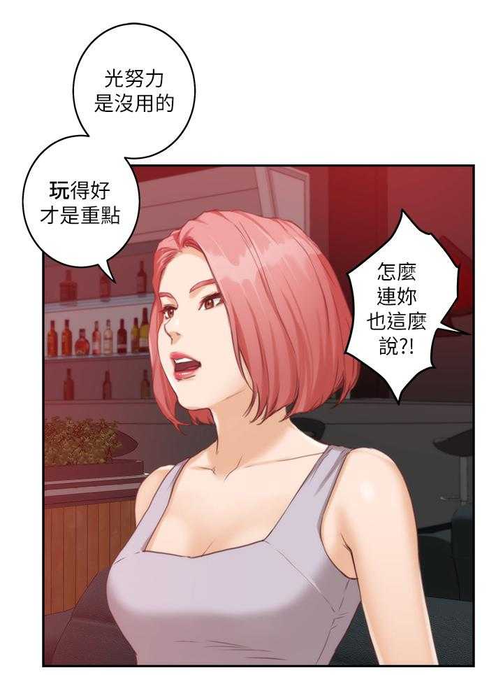 《印泥》第66话 68_渣男 第10页