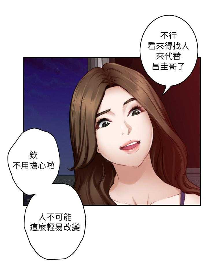 《印泥》第66话 68_渣男 第11页
