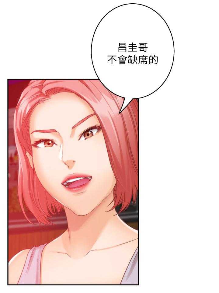 《印泥》第66话 68_渣男 第12页