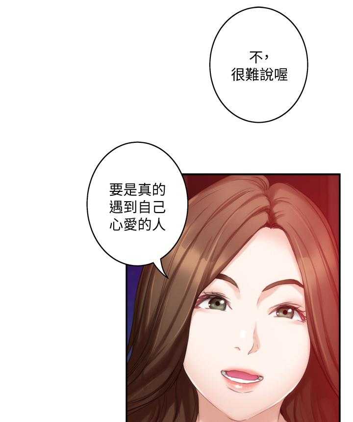 《印泥》第66话 68_渣男 第13页