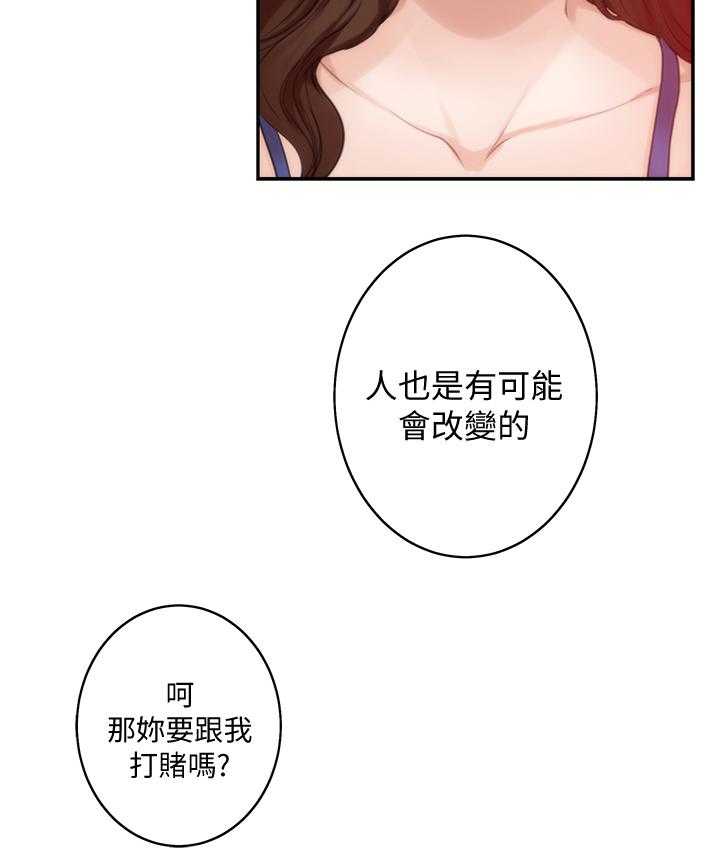 《印泥》第66话 68_渣男 第14页