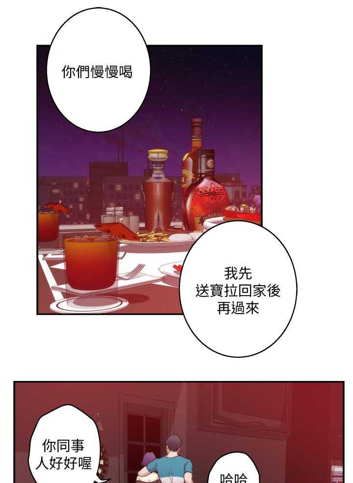 《印泥》第66话 68_渣男 第6页