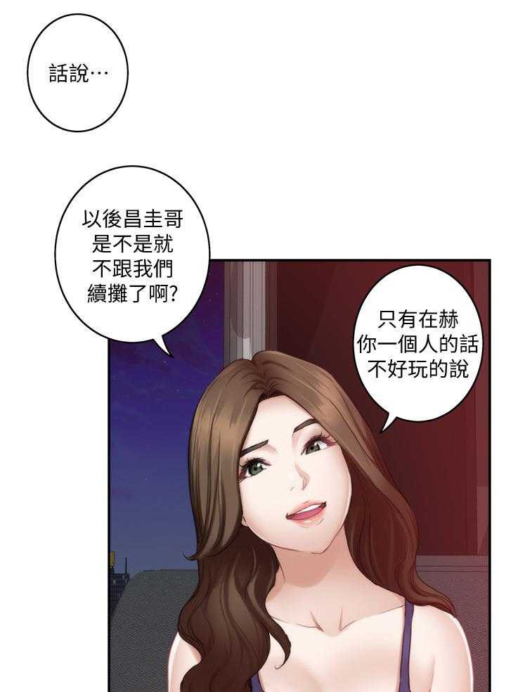 《印泥》第66话 68_渣男 第8页