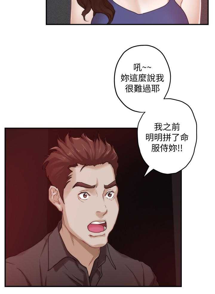 《印泥》第66话 68_渣男 第9页