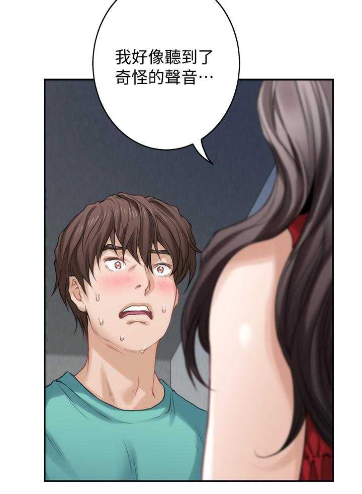 《印泥》第64话 66_都喜欢 第10页