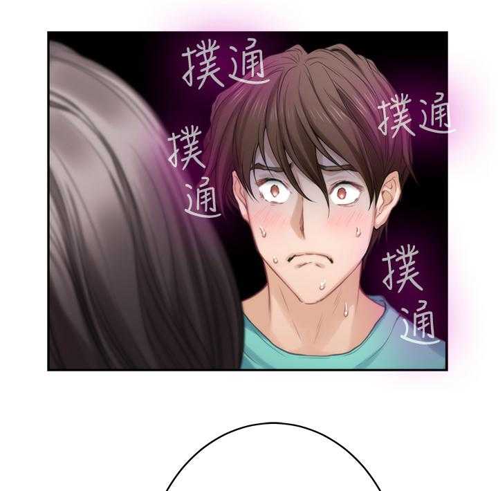 《印泥》第64话 66_都喜欢 第15页