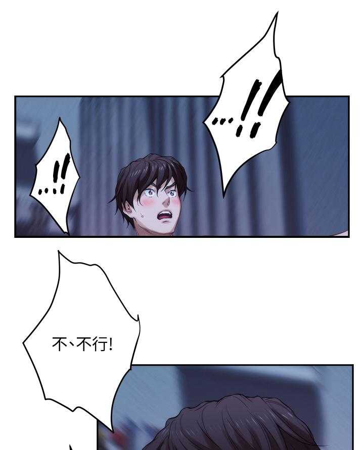 《印泥》第64话 66_都喜欢 第1页