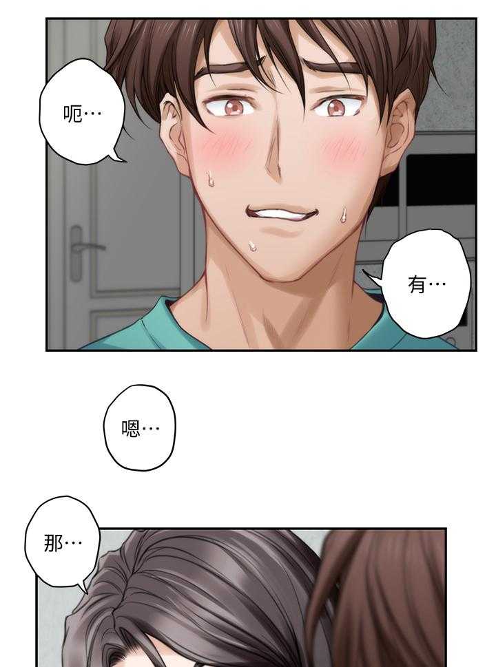 《印泥》第64话 66_都喜欢 第21页