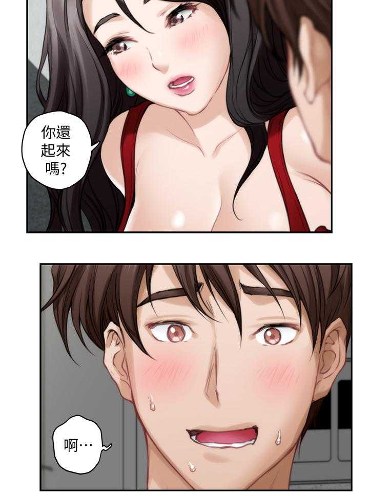 《印泥》第64话 66_都喜欢 第22页