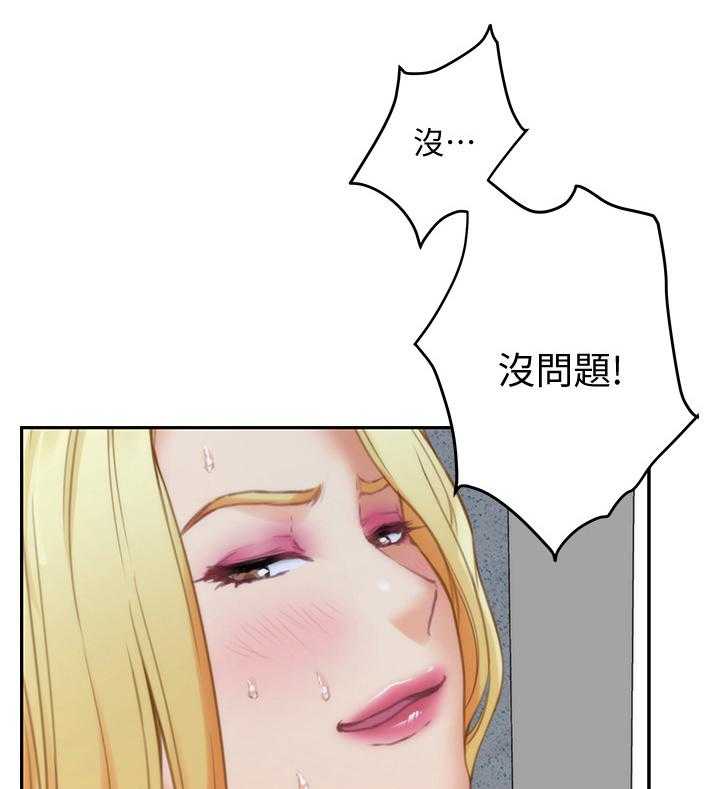 《印泥》第64话 66_都喜欢 第23页