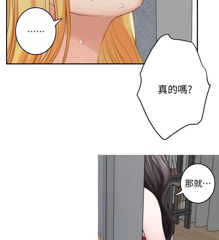 《印泥》第64话 66_都喜欢 第24页