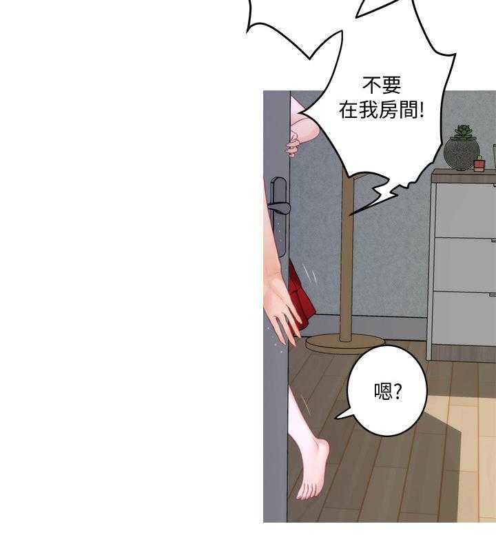 《印泥》第64话 66_都喜欢 第26页
