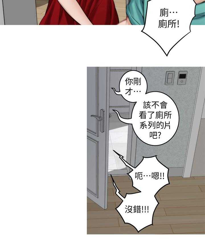 《印泥》第64话 66_都喜欢 第28页