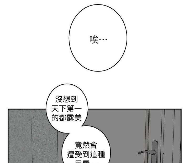 《印泥》第64话 66_都喜欢 第29页