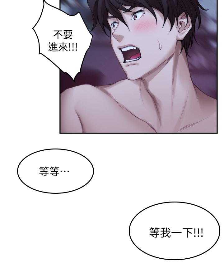 《印泥》第64话 66_都喜欢 第2页