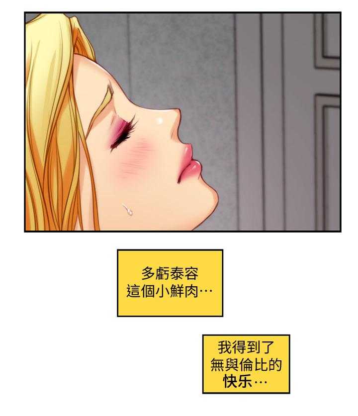 《印泥》第64话 66_都喜欢 第31页