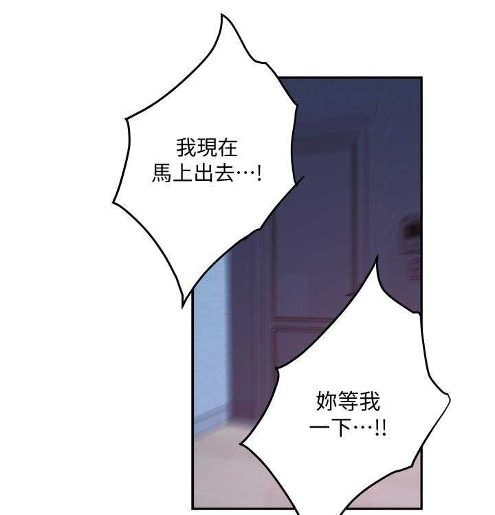 《印泥》第64话 66_都喜欢 第3页