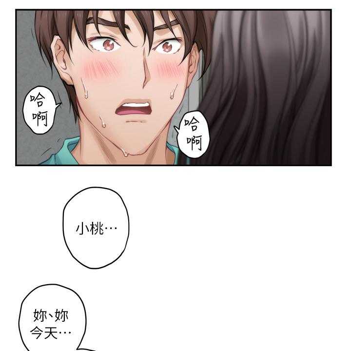 《印泥》第64话 66_都喜欢 第6页