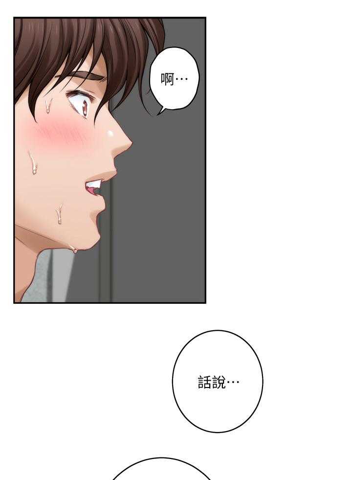 《印泥》第64话 66_都喜欢 第9页