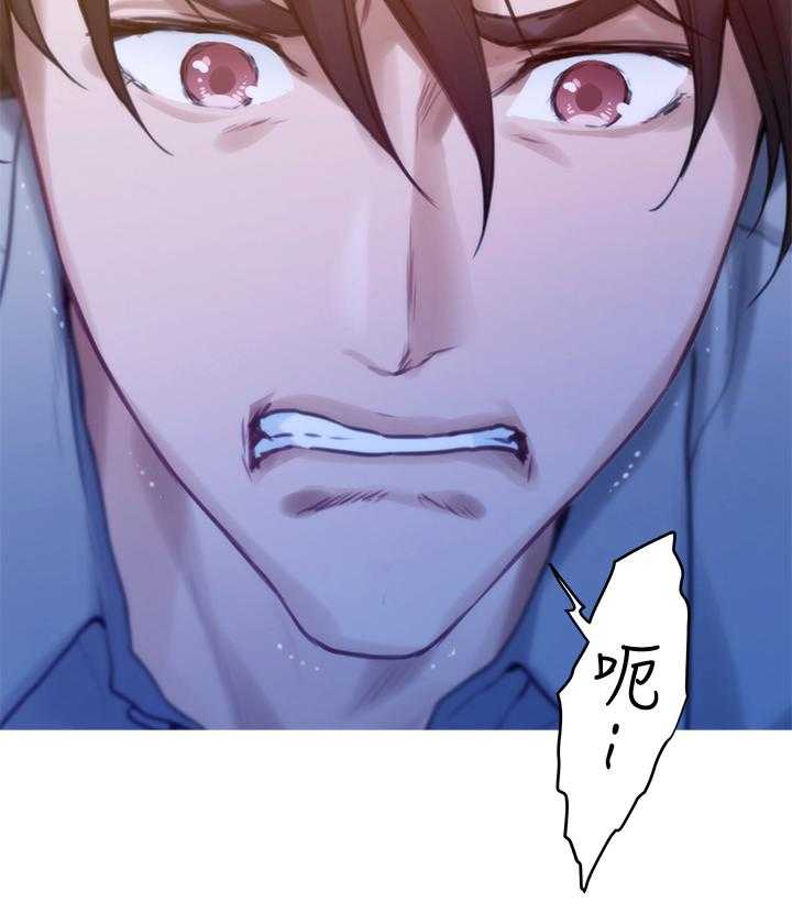 《印泥》第68话 70_奢侈 第10页