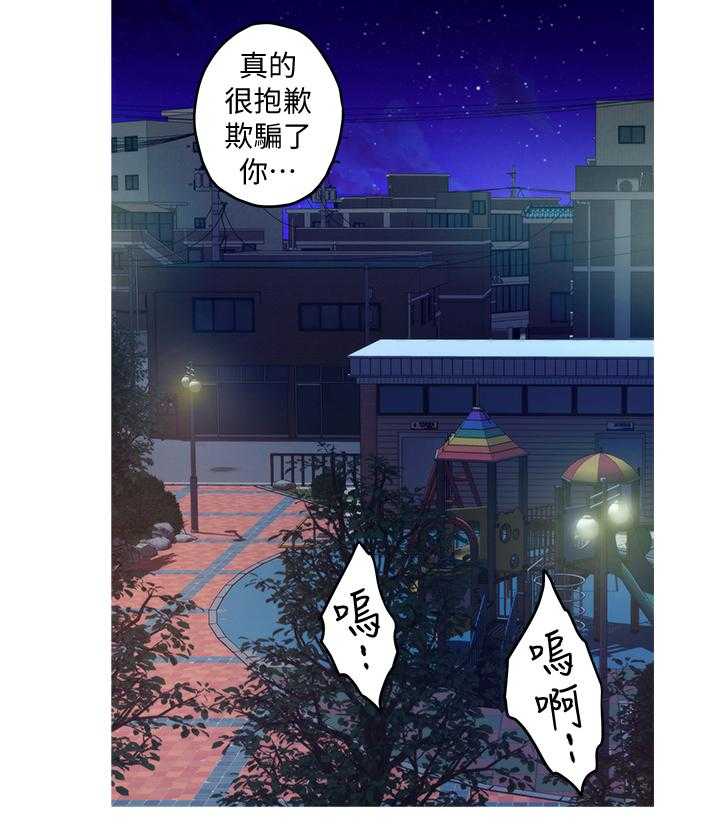 《印泥》第68话 70_奢侈 第13页