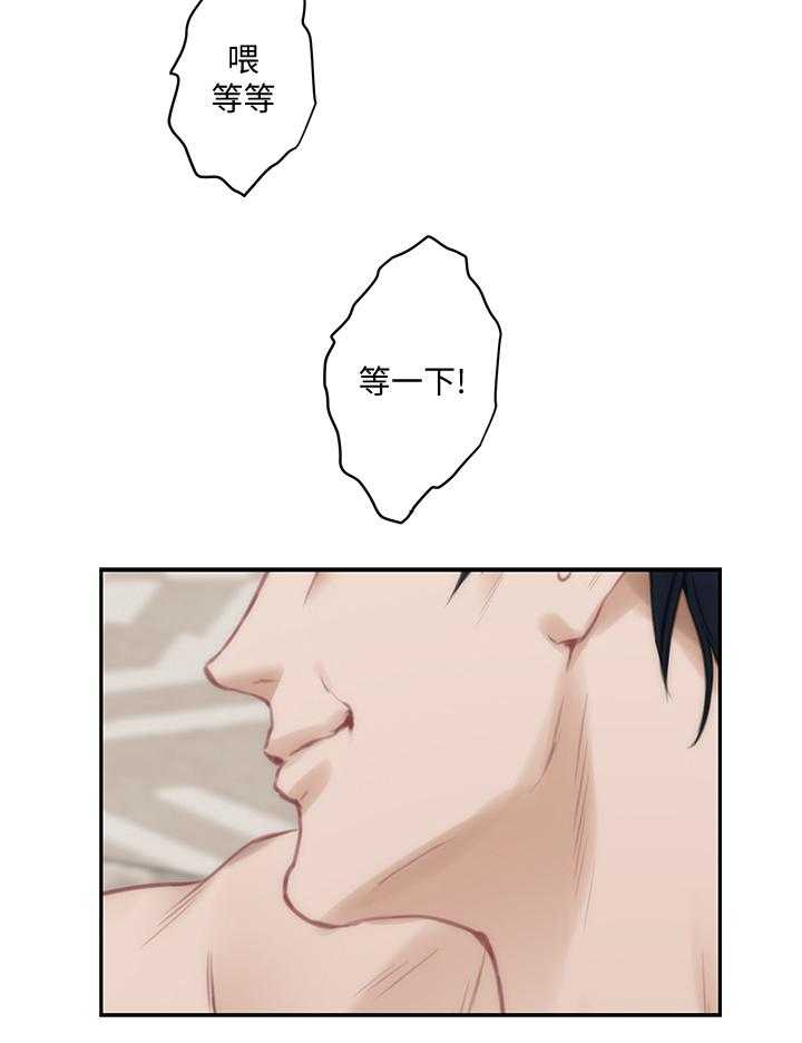 《印泥》第68话 70_奢侈 第15页