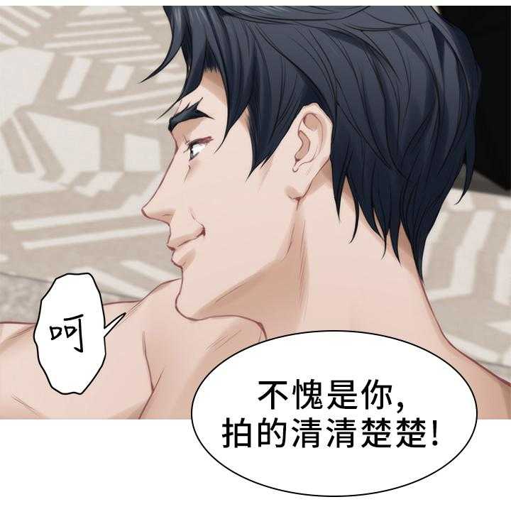 《印泥》第68话 70_奢侈 第16页