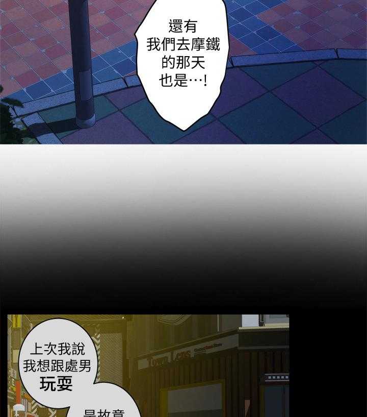 《印泥》第68话 70_奢侈 第2页