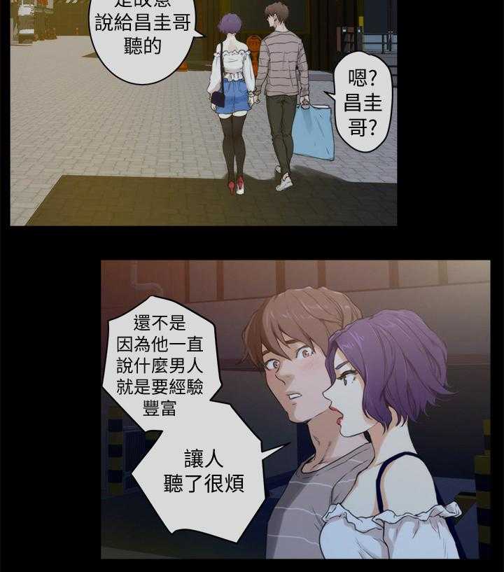 《印泥》第68话 70_奢侈 第3页