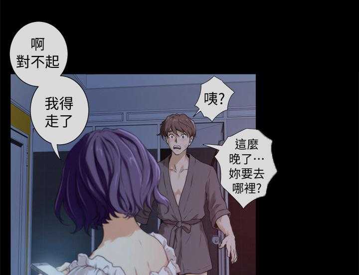 《印泥》第68话 70_奢侈 第4页