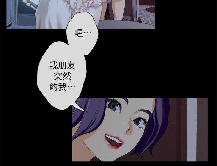 《印泥》第68话 70_奢侈 第5页