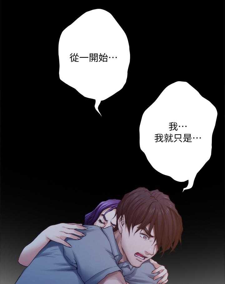 《印泥》第68话 70_奢侈 第6页
